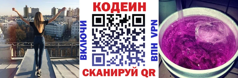 Купить  Нижний Новгород  Codein Purple Drank 