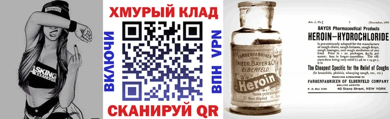 Героин Heroin Нижний Новгород