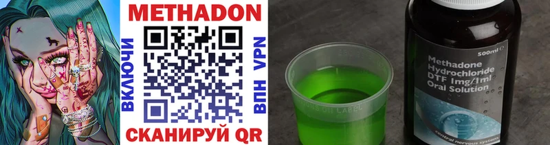 Купить где  Нижний Новгород  Метадон мёд 